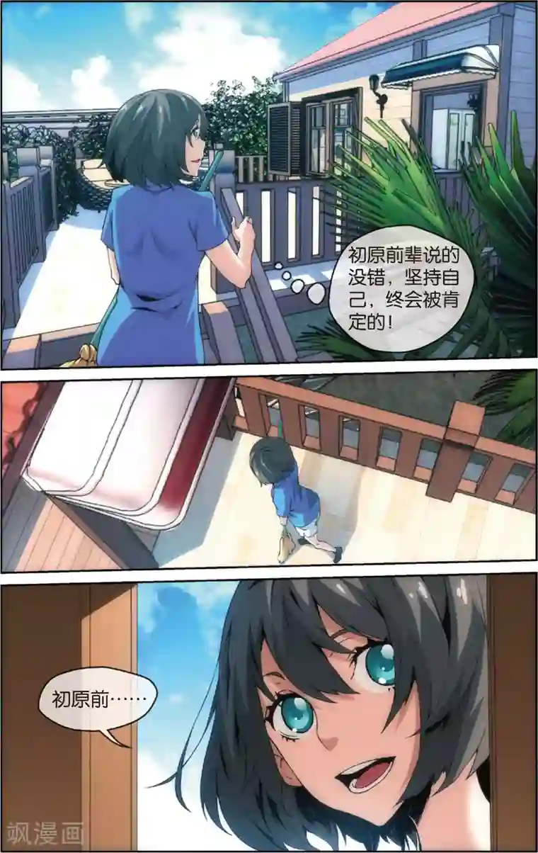 旋风少女第26话 冠军回归(下)