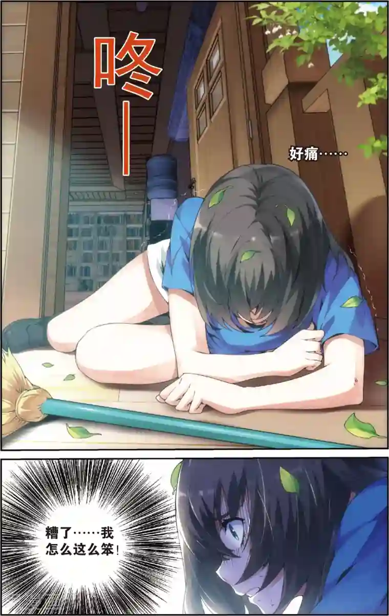 旋风少女第26话 冠军回归(下)