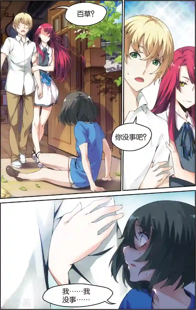 旋风少女第26话 冠军回归(下)