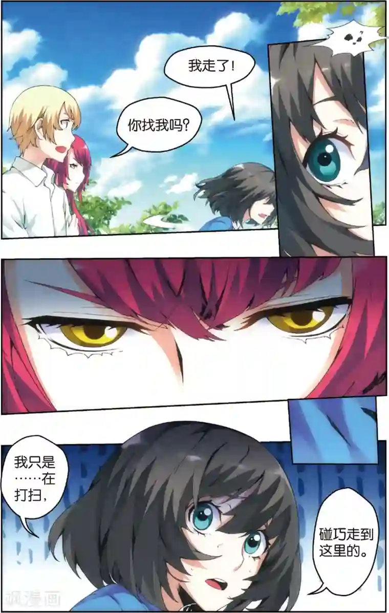 旋风少女第26话 冠军回归(下)