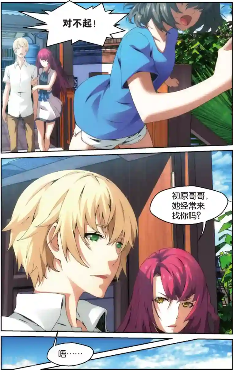 旋风少女第26话 冠军回归(下)