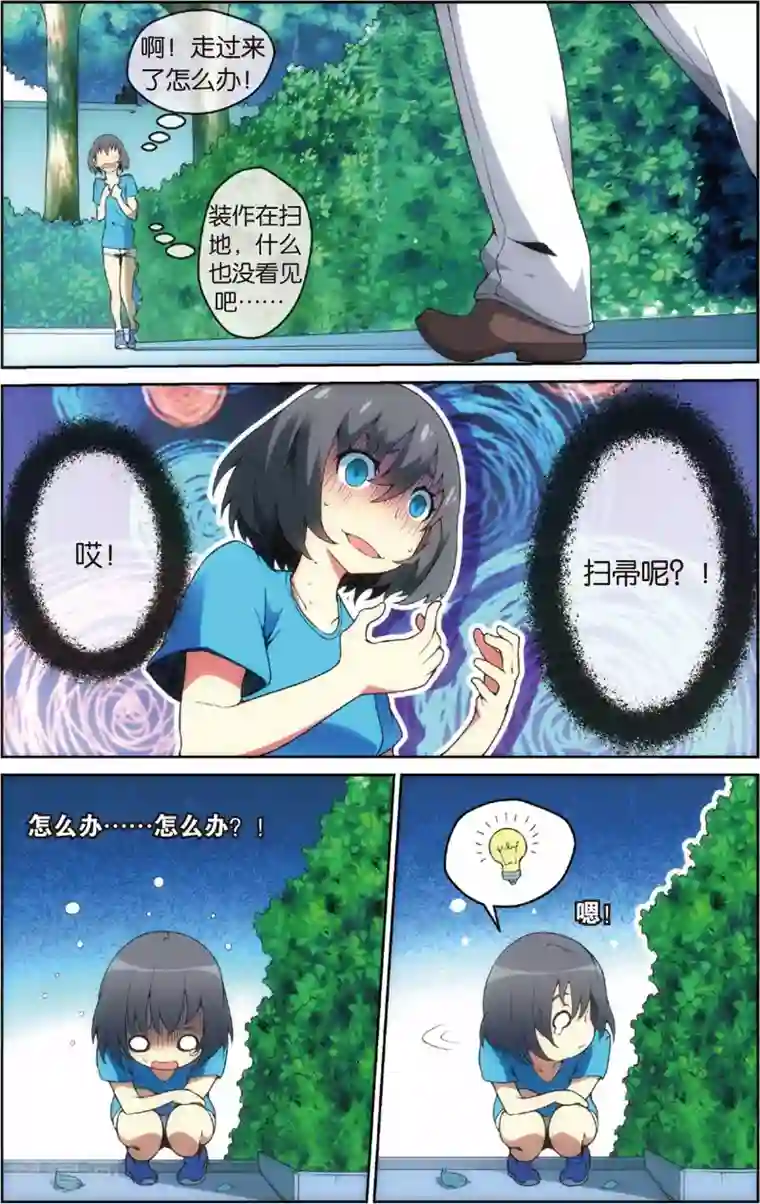 旋风少女第27话 初薇的告白(上)