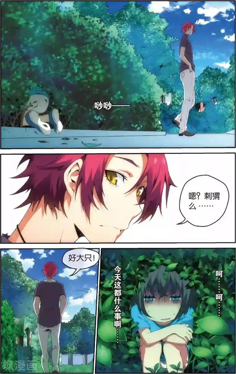 旋风少女第27话 初薇的告白(上)