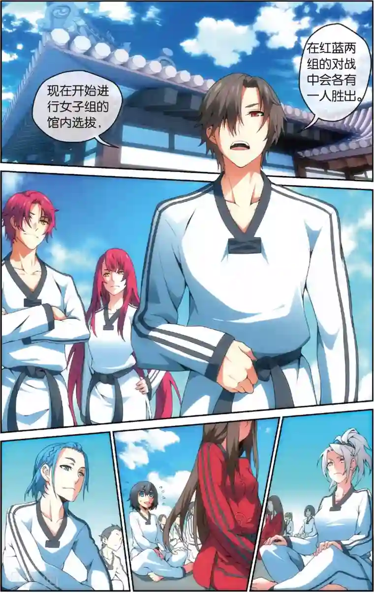 旋风少女第27话 初薇的告白(上)