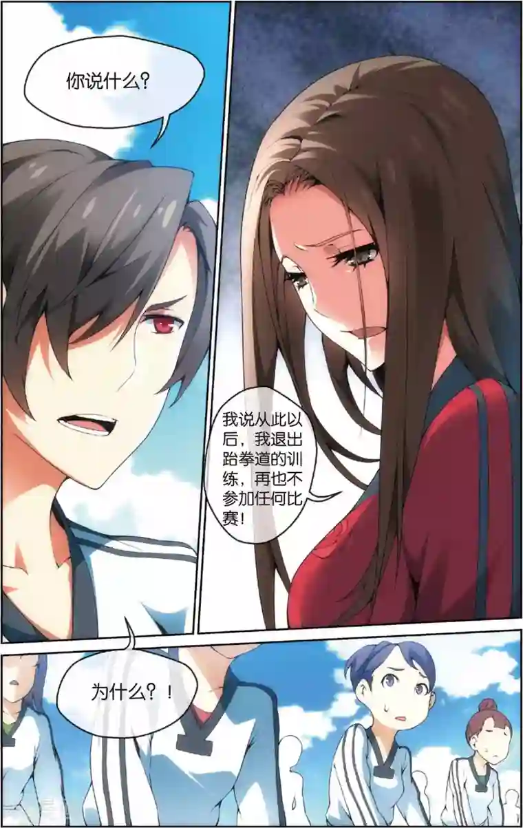 旋风少女第28话 初薇的告白(下)