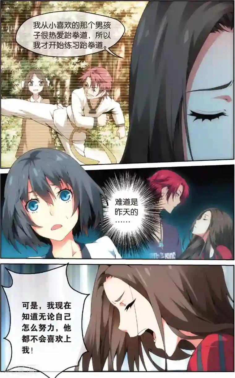 旋风少女第28话 初薇的告白(下)