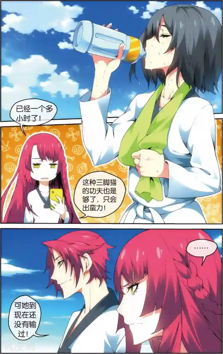 旋风少女第28话 初薇的告白(下)