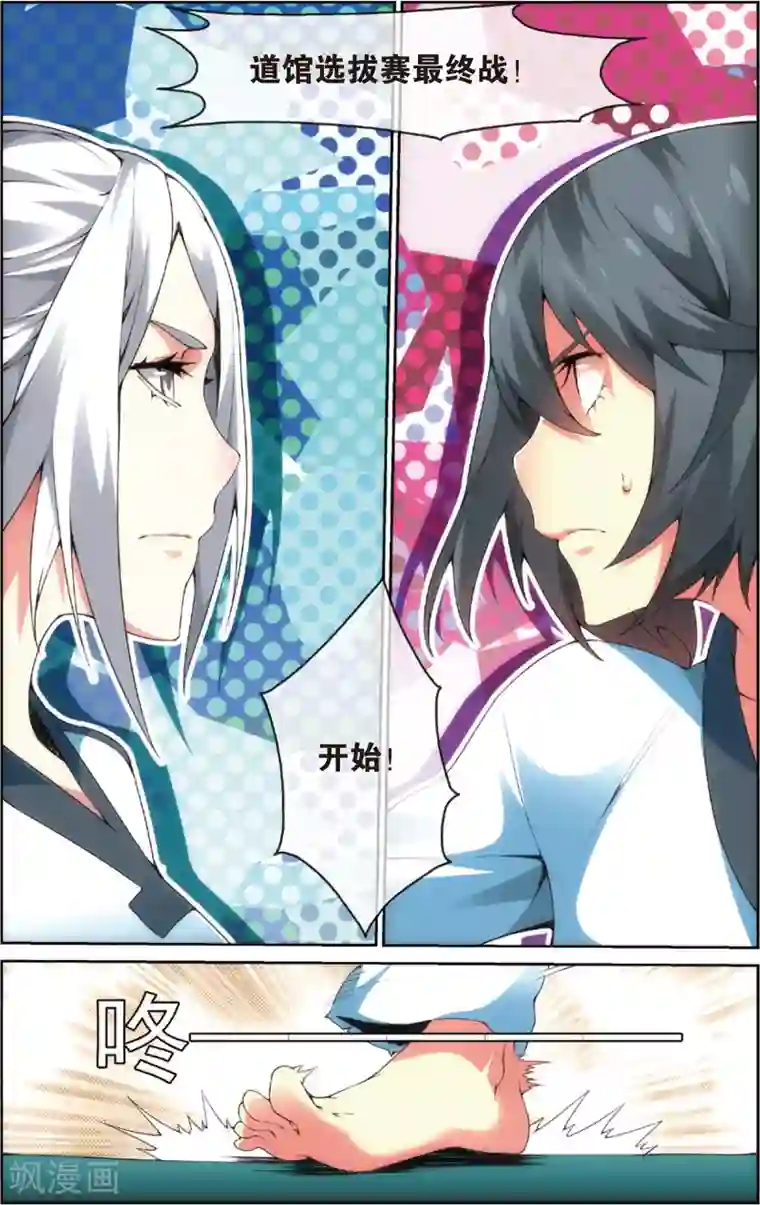 旋风少女第29话 百草赢下选拔赛(上)