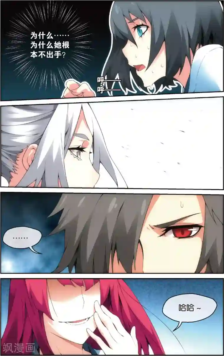 旋风少女第29话 百草赢下选拔赛(上)