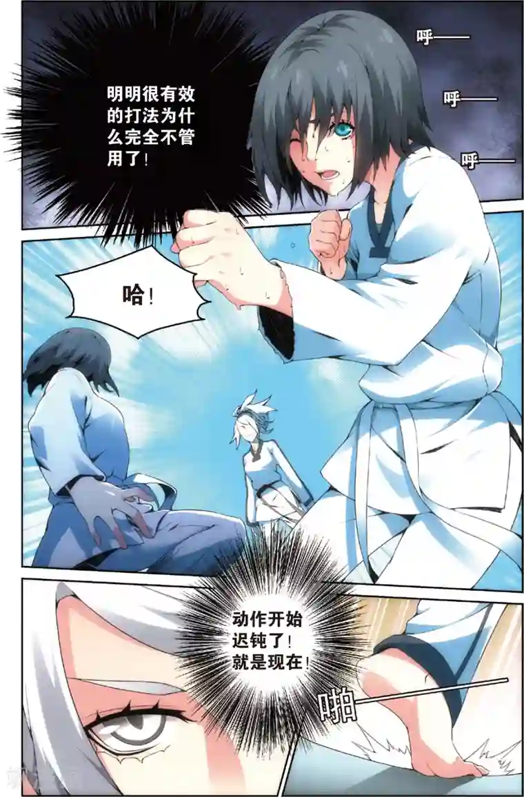 旋风少女第29话 百草赢下选拔赛(上)