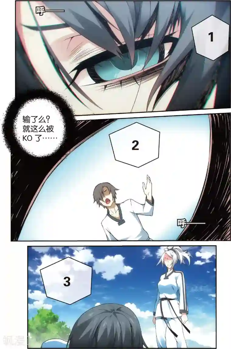 旋风少女第30话 百草赢下选拔赛(下)