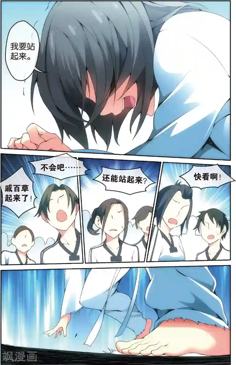 旋风少女第30话 百草赢下选拔赛(下)