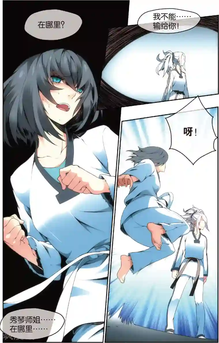 旋风少女第30话 百草赢下选拔赛(下)