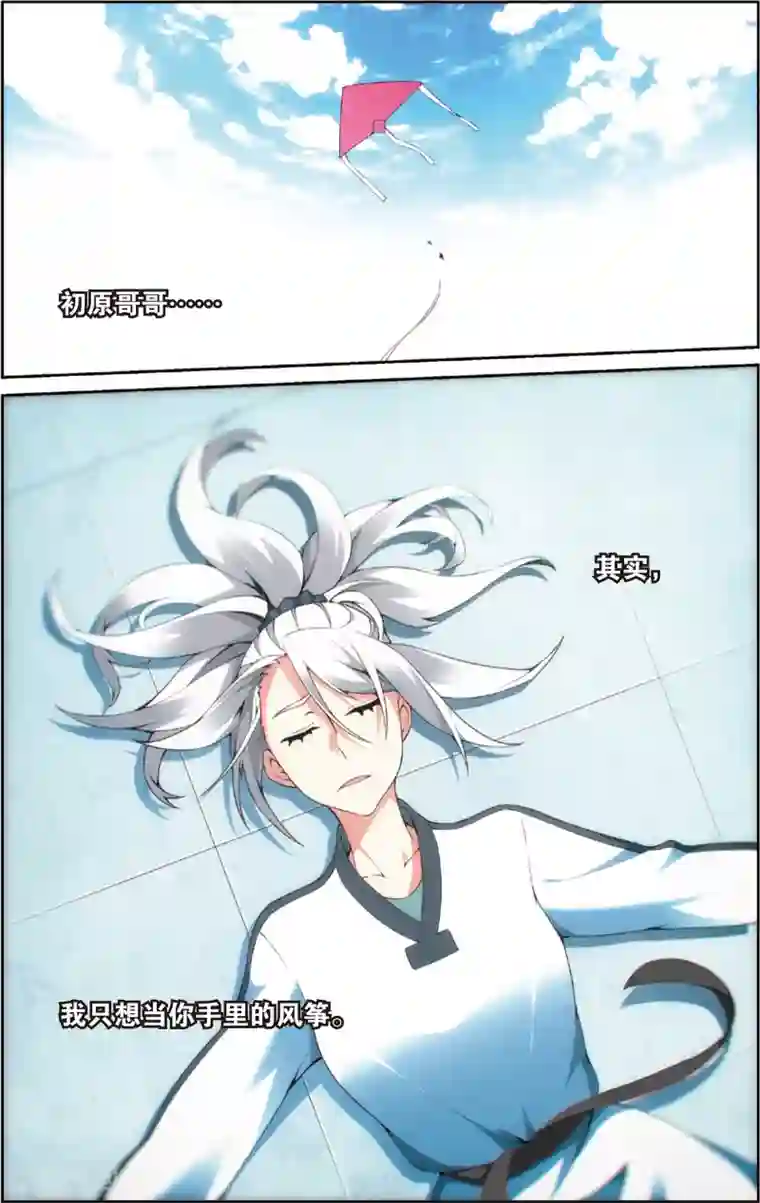 旋风少女第30话 百草赢下选拔赛(下)