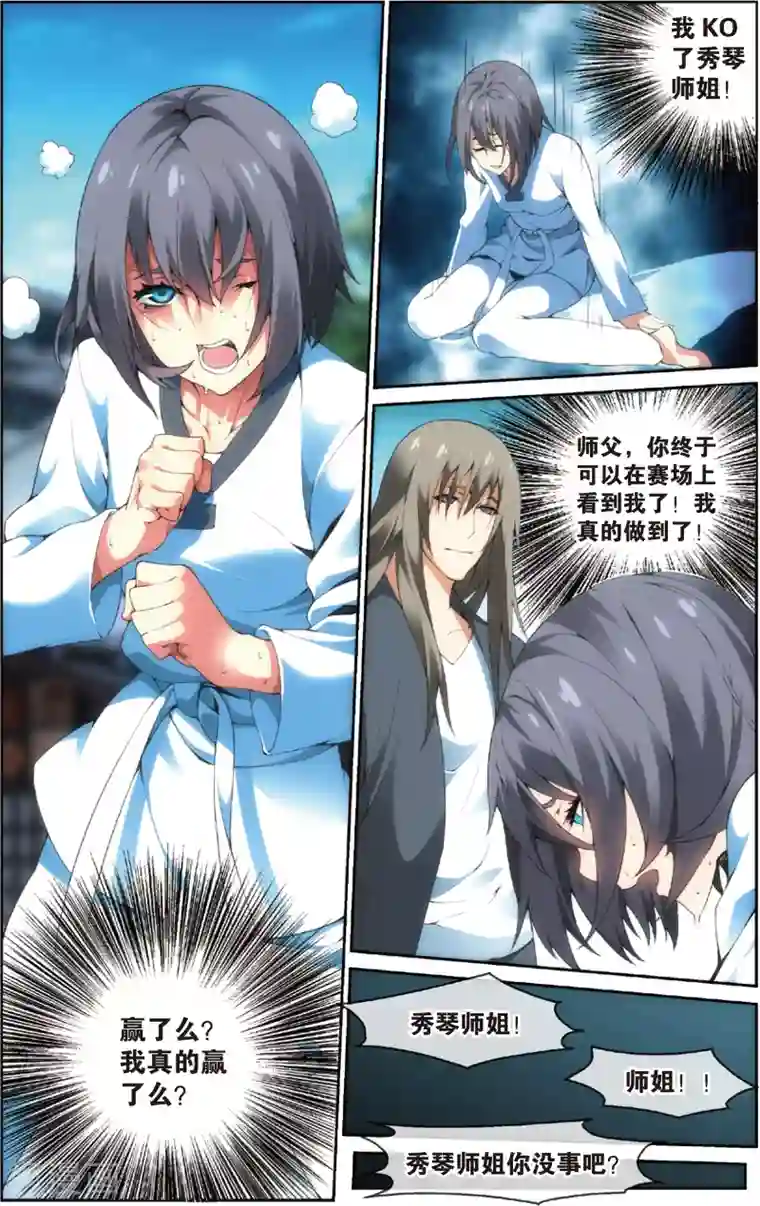 旋风少女第31话 出乎意料的结果(上)