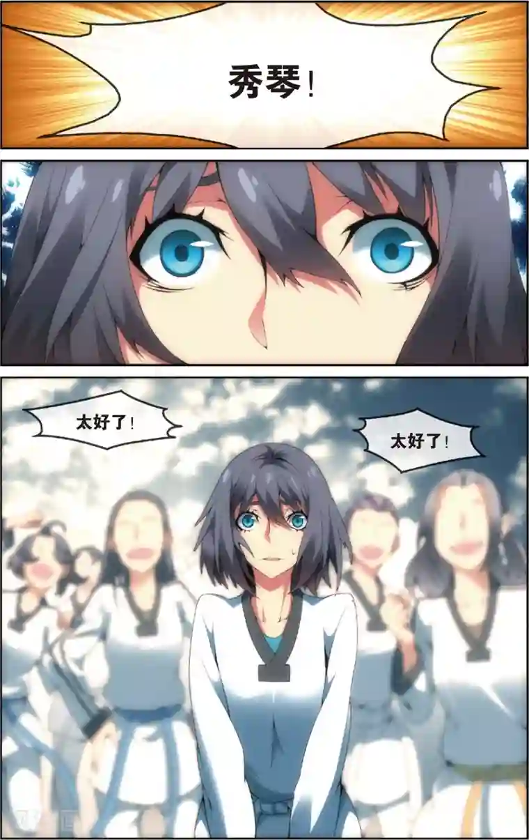 旋风少女第31话 出乎意料的结果(上)