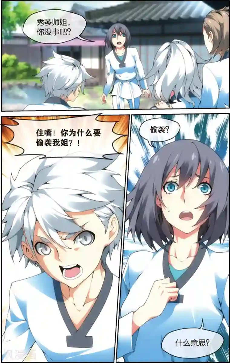 旋风少女第31话 出乎意料的结果(上)