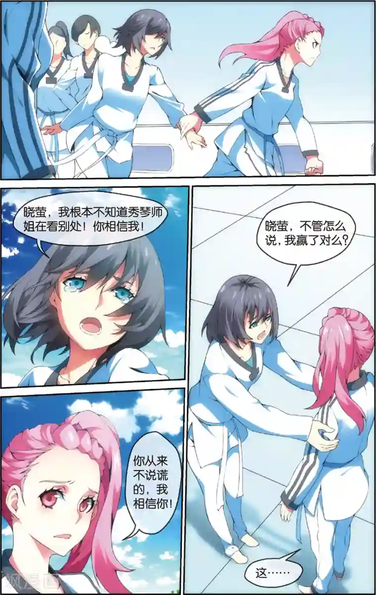 旋风少女第31话 出乎意料的结果(上)