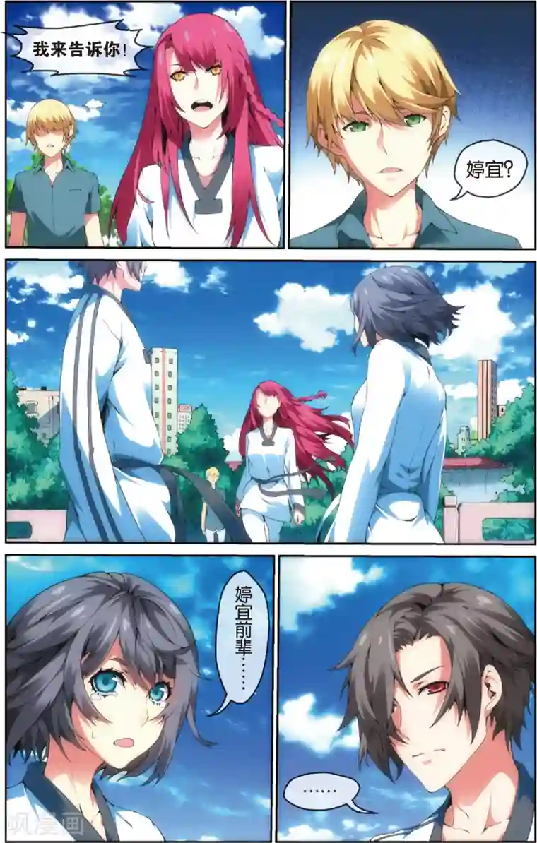 旋风少女第32话 出乎意料的结果(下)