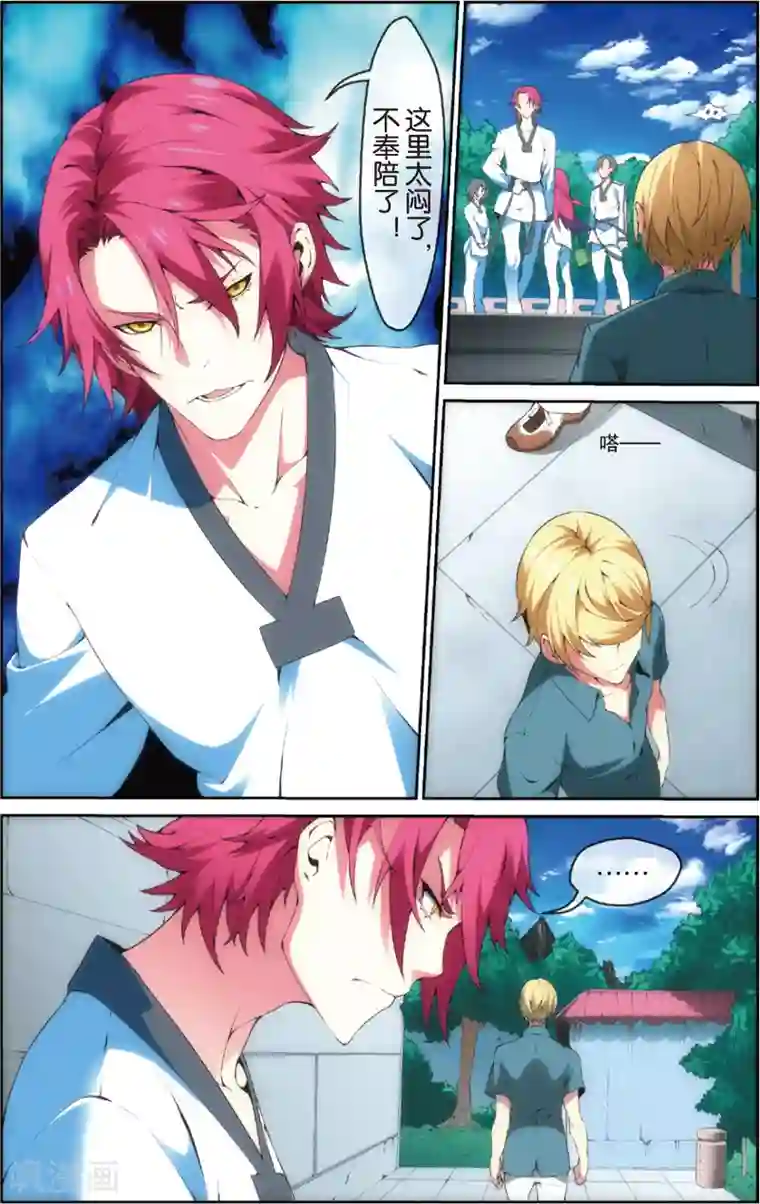 旋风少女第32话 出乎意料的结果(下)