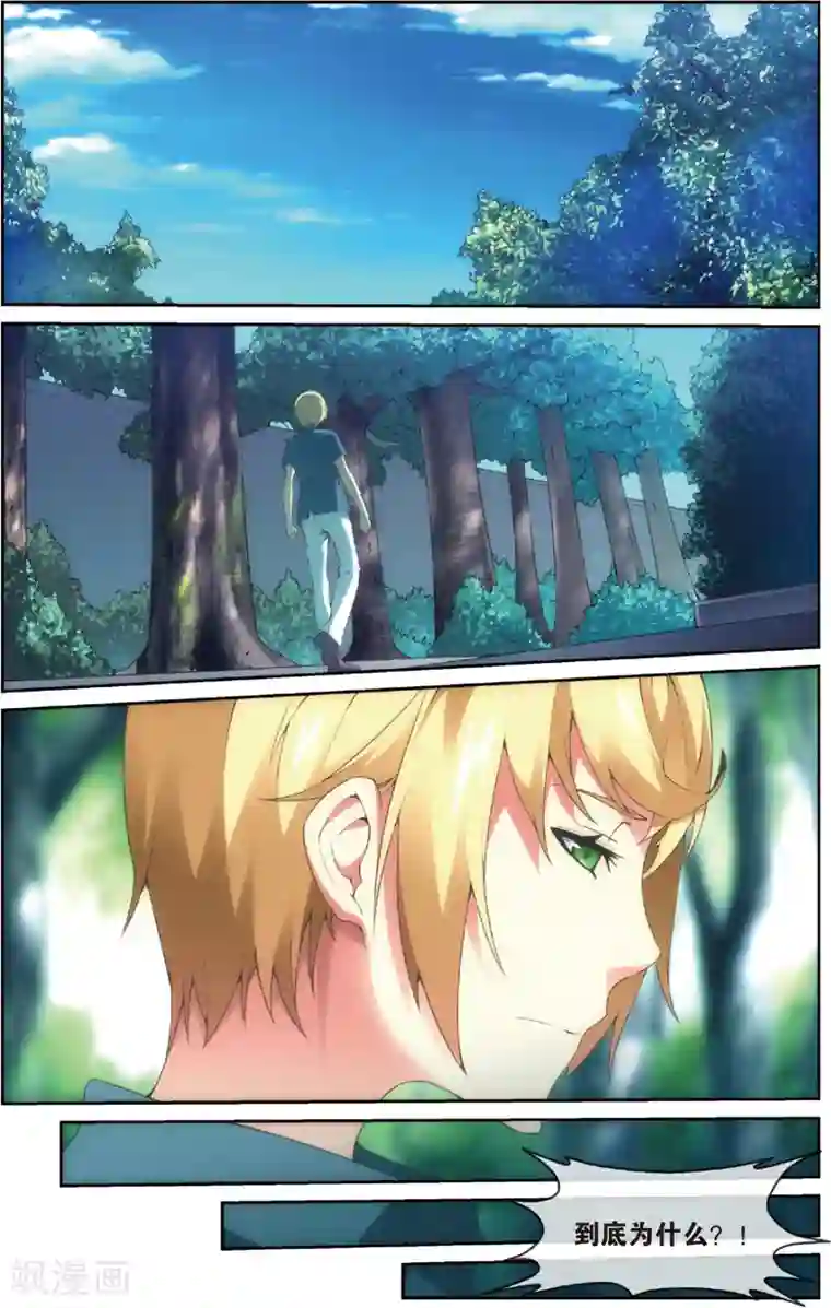 旋风少女第32话 出乎意料的结果(下)