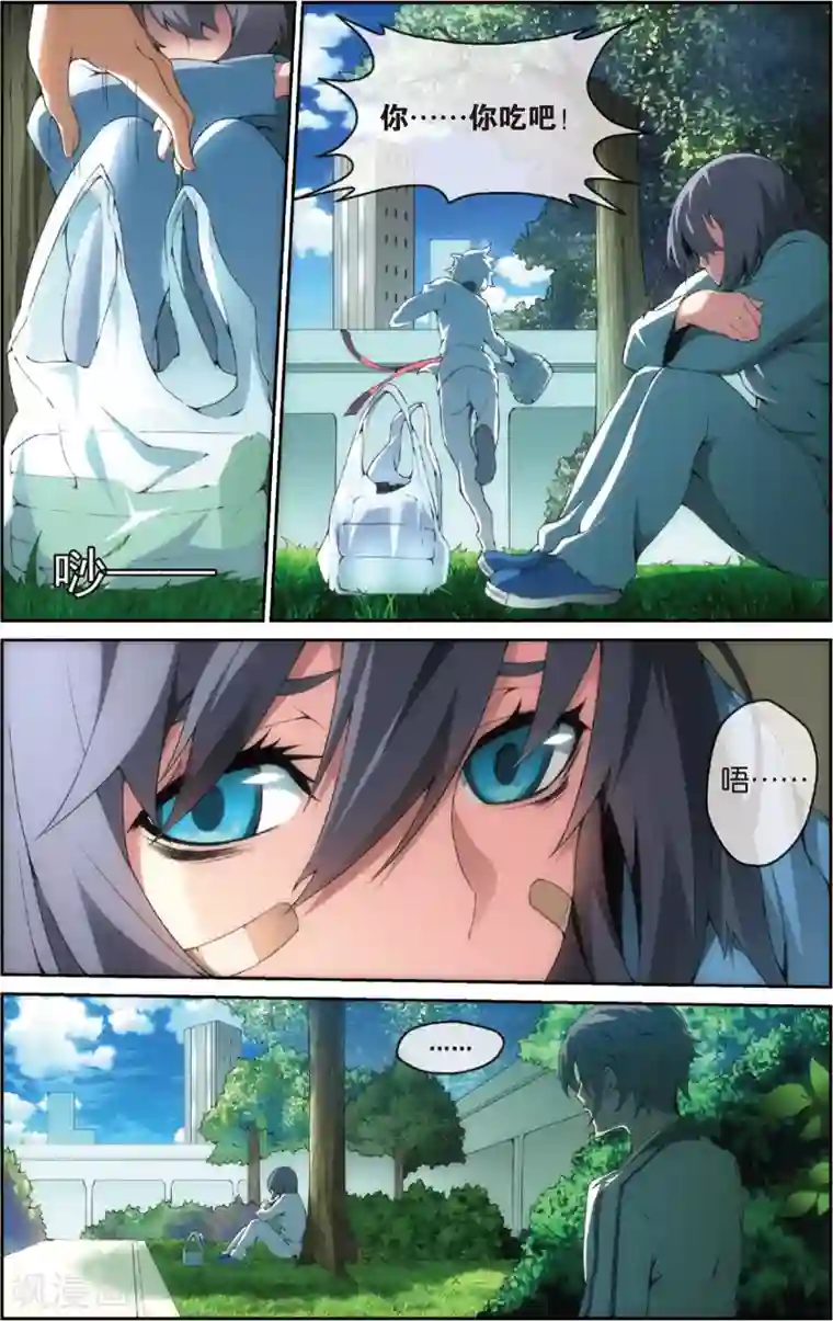 旋风少女第33话 旋风腿法(上)