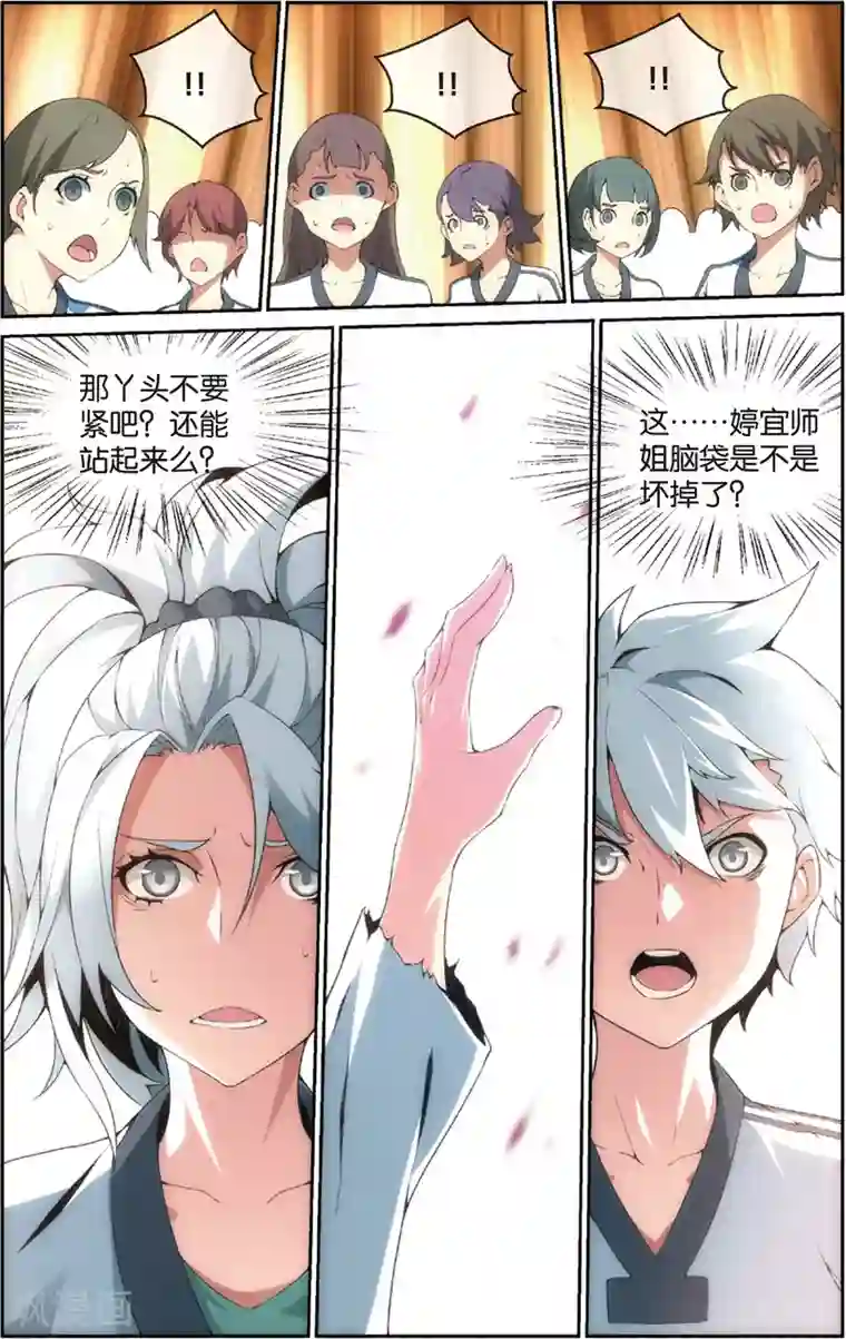 旋风少女第33话 旋风腿法(上)