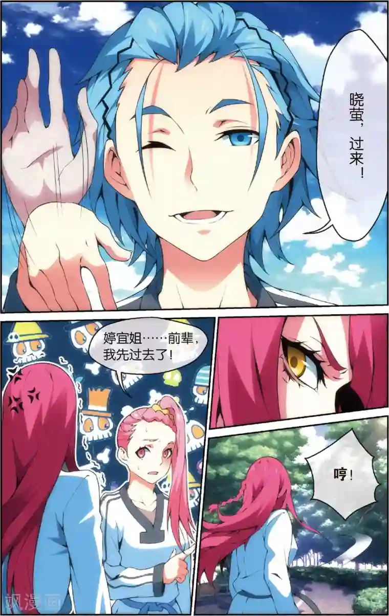 旋风少女第34话 旋风腿法(下)