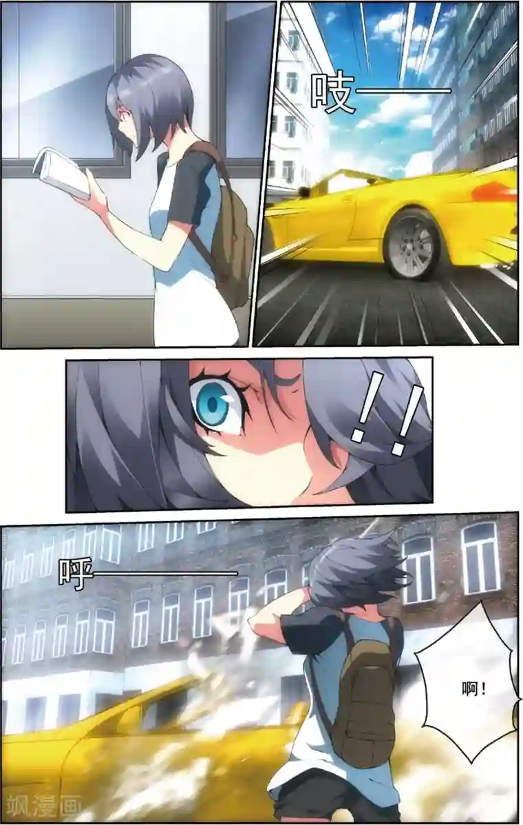 旋风少女第34话 旋风腿法(下)