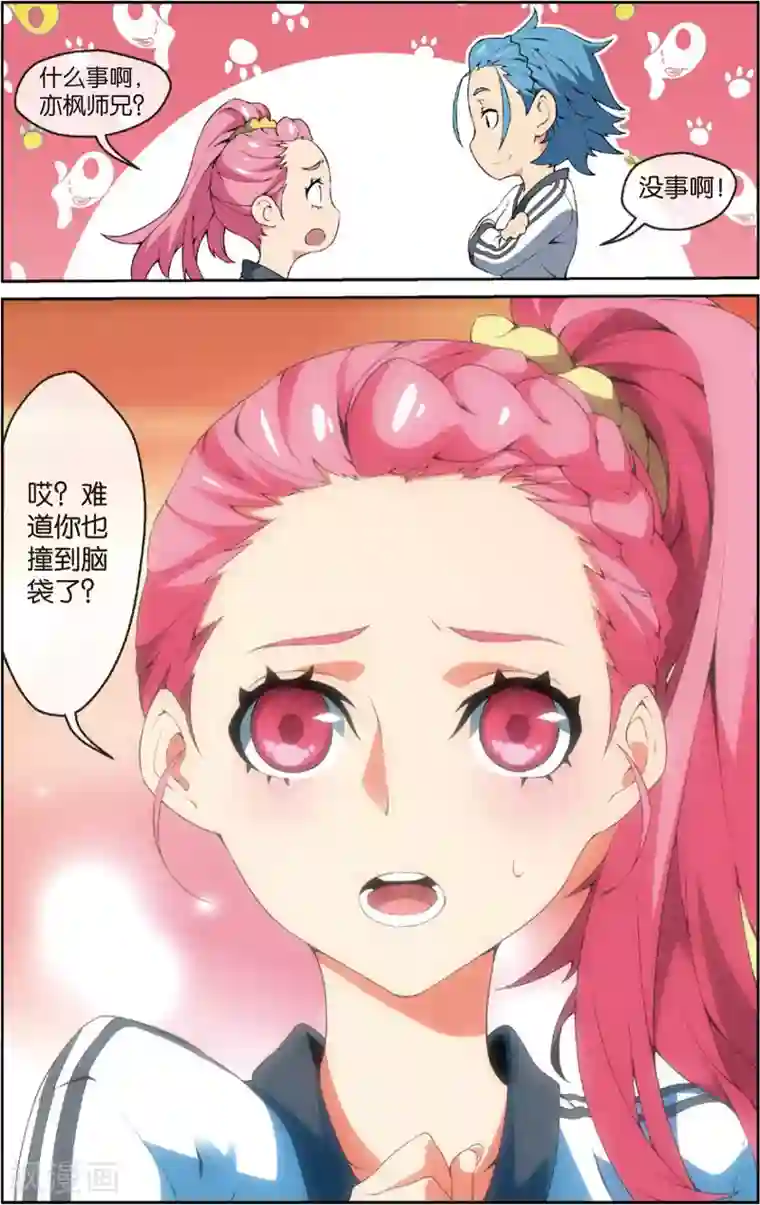 旋风少女第34话 旋风腿法(下)