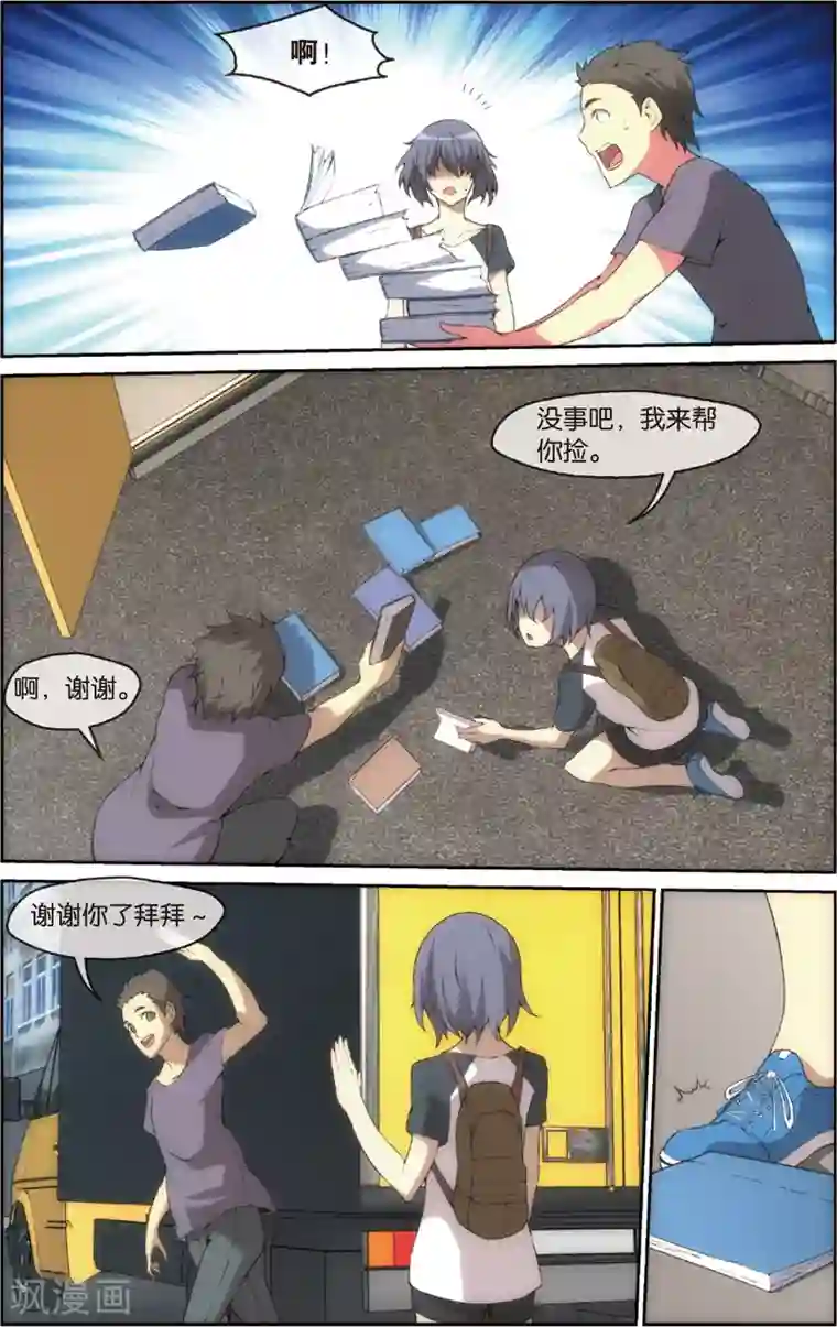 旋风少女第34话 旋风腿法(下)