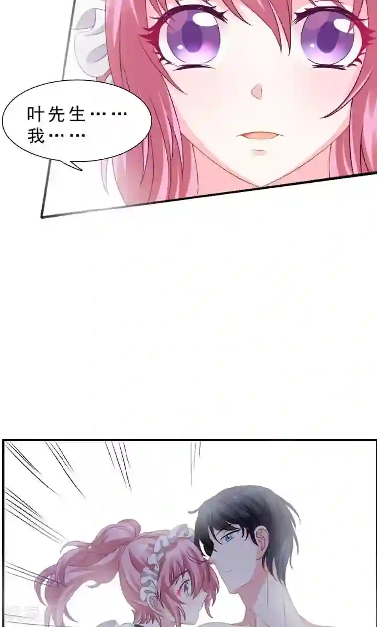 酷总裁的独家溺爱第1话