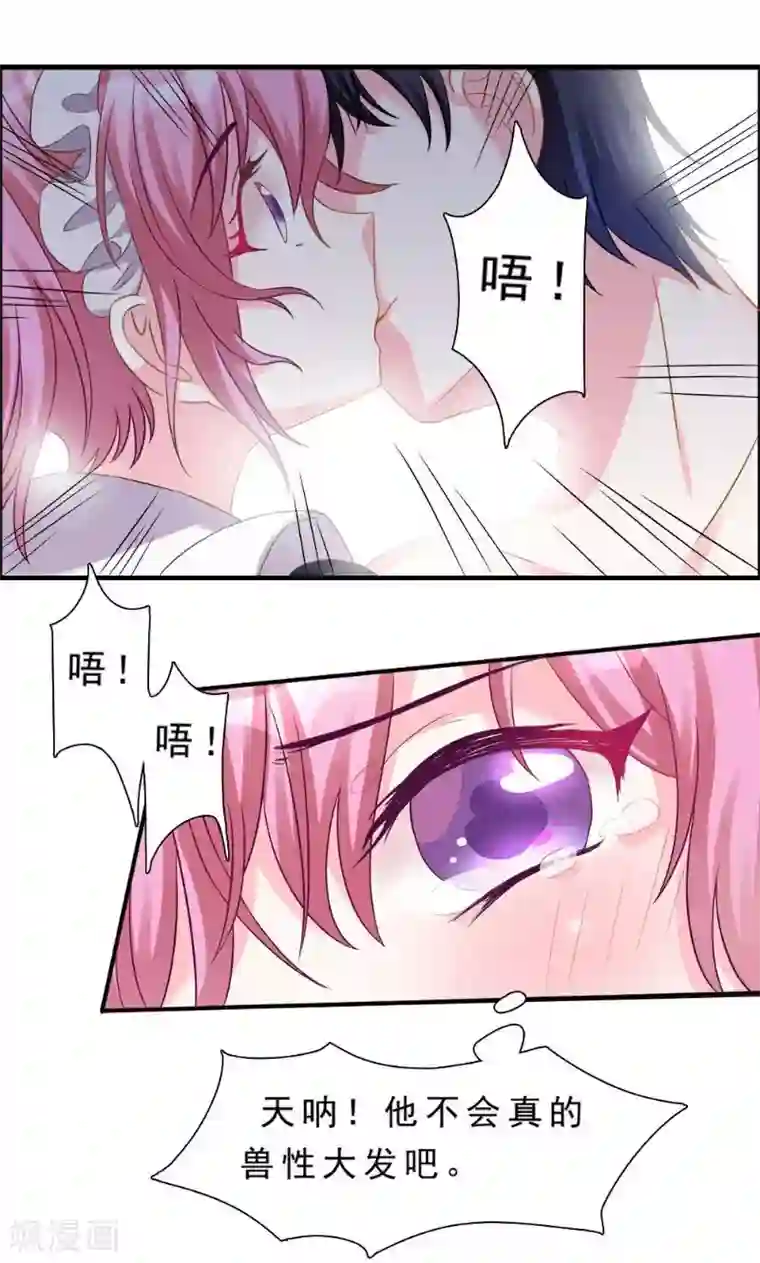 酷总裁的独家溺爱第1话