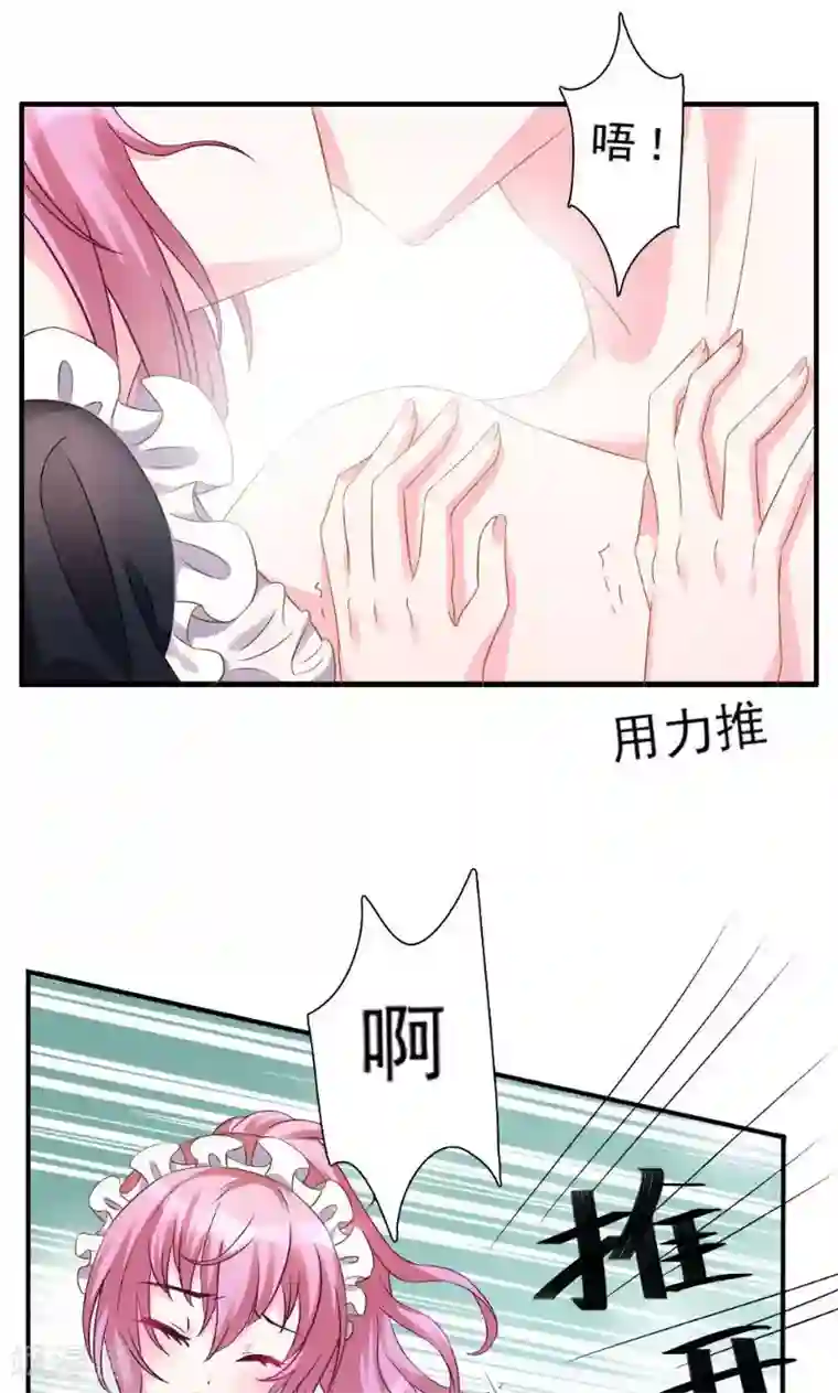 酷总裁的独家溺爱第1话