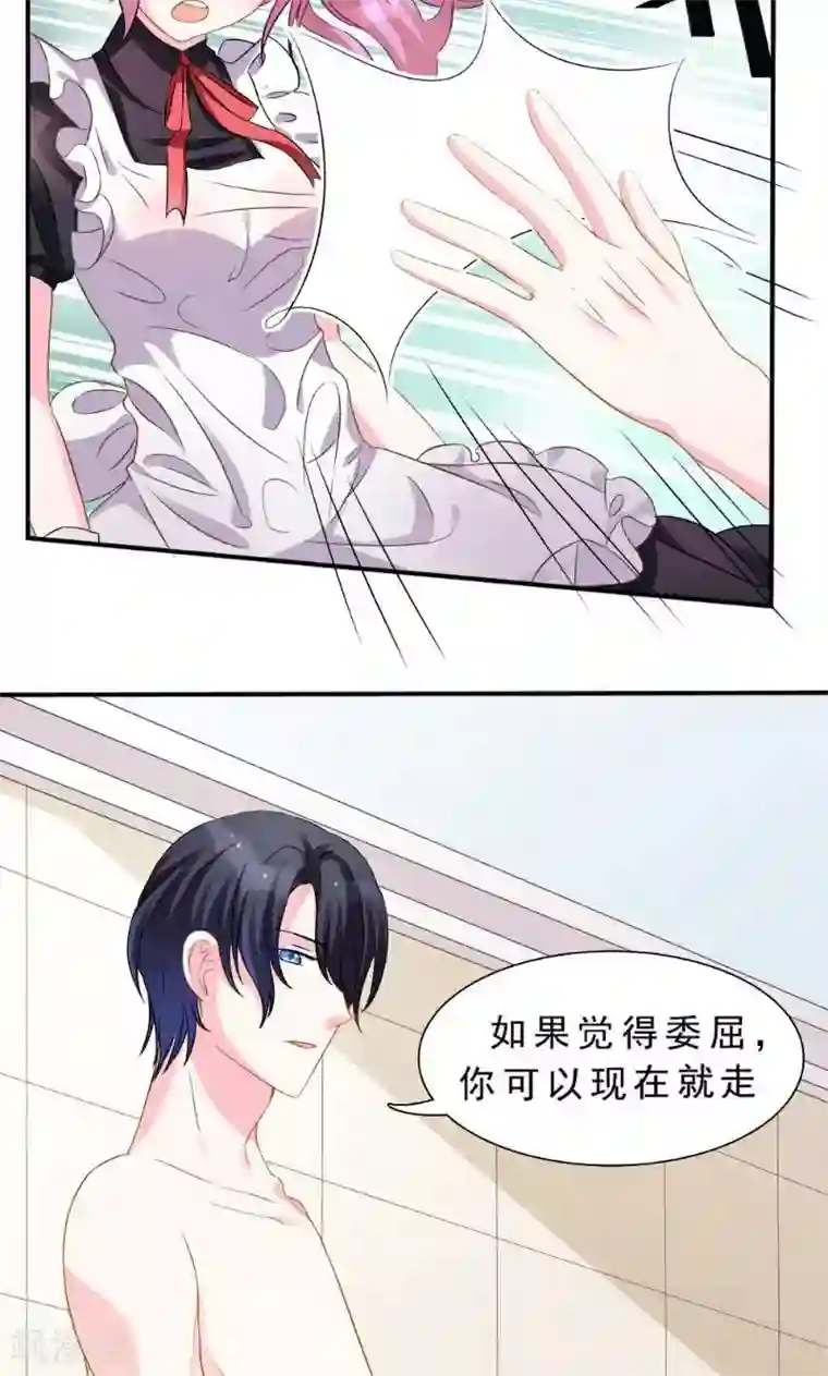 酷总裁的独家溺爱第1话