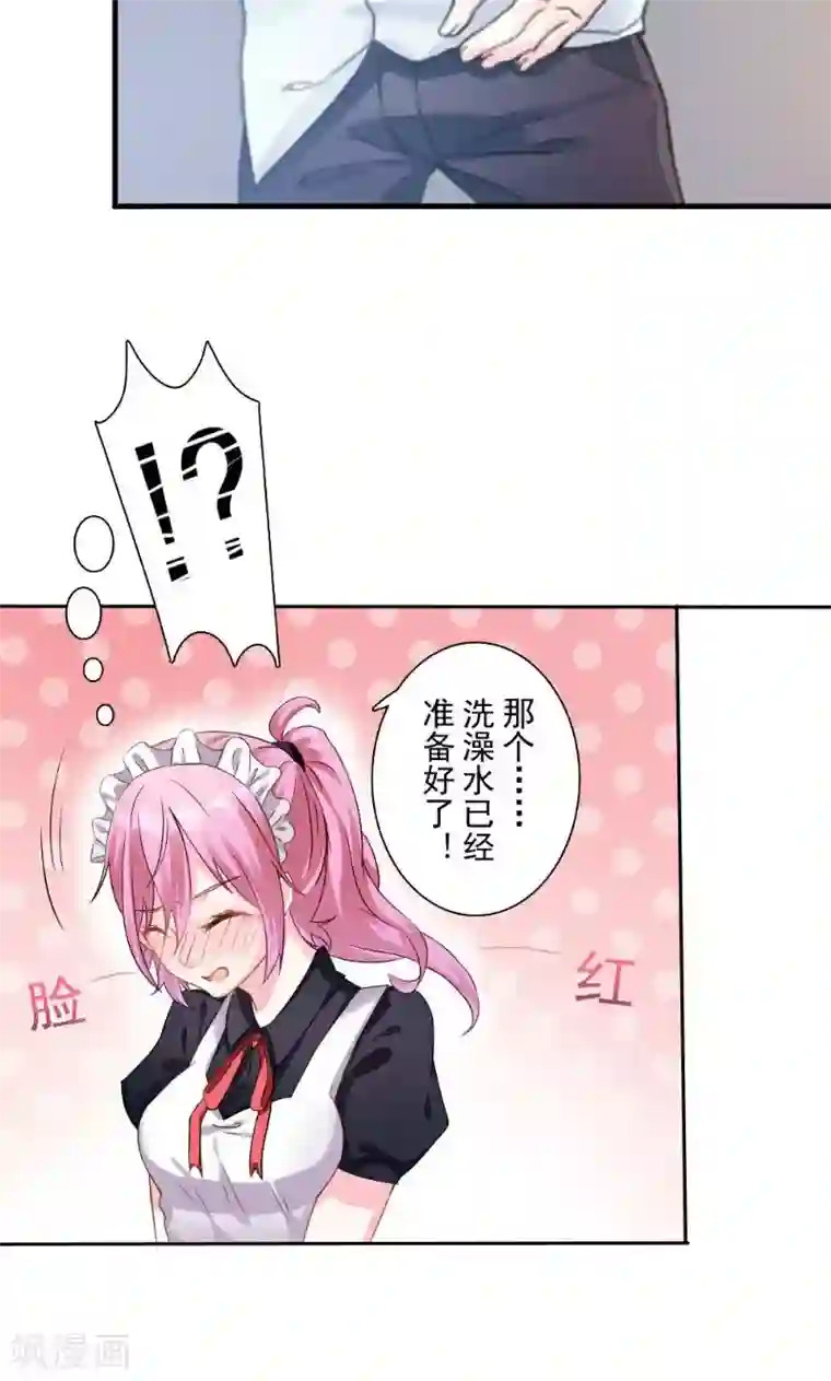 酷总裁的独家溺爱第1话