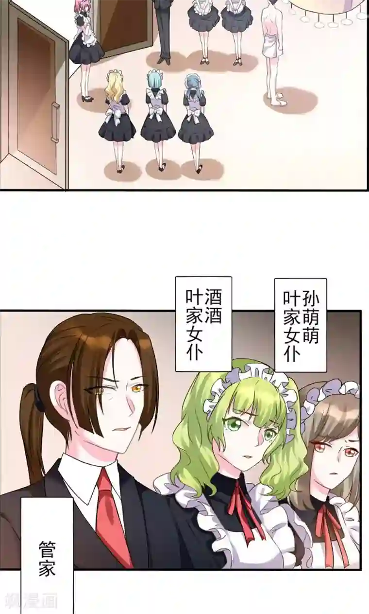 酷总裁的独家溺爱第2话