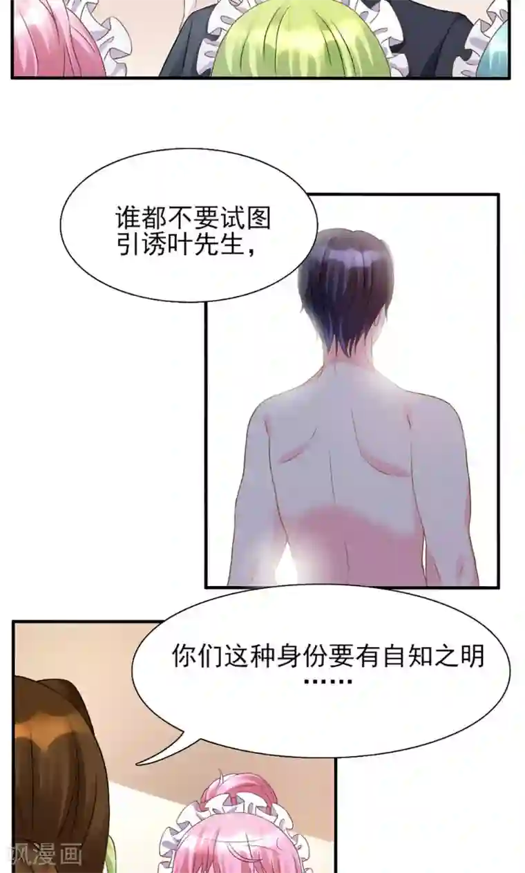 酷总裁的独家溺爱第2话