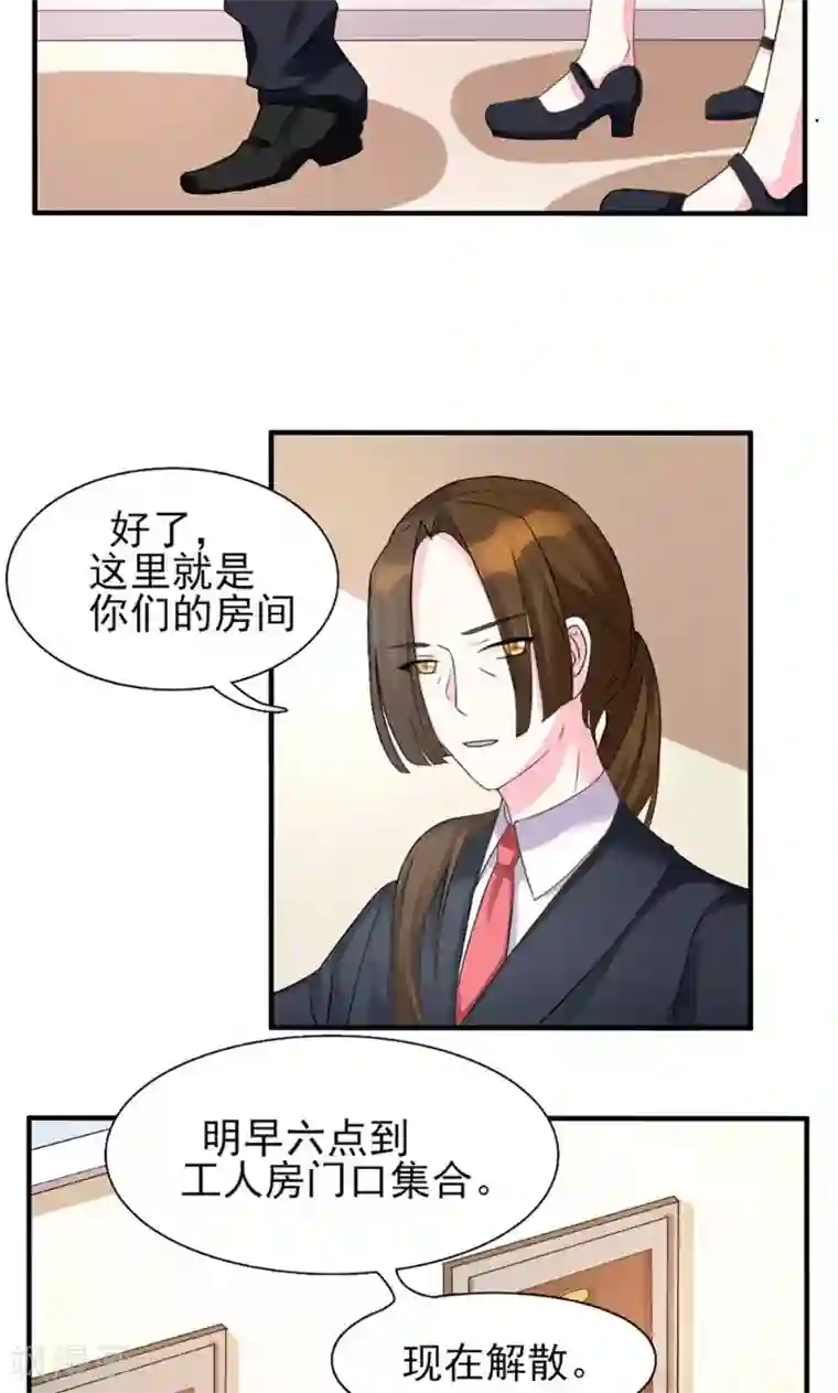 酷总裁的独家溺爱第2话