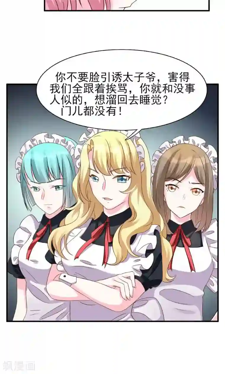 酷总裁的独家溺爱第2话