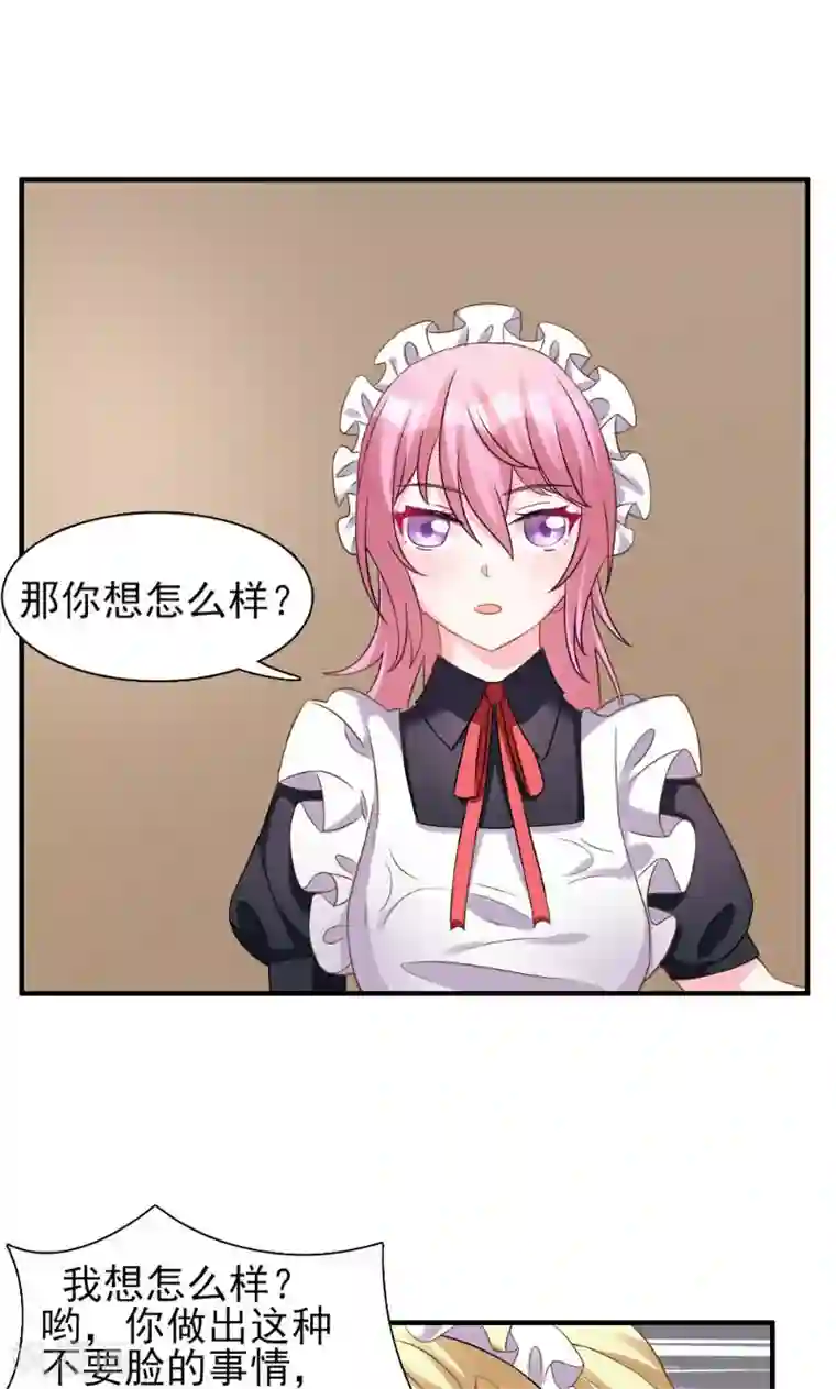 酷总裁的独家溺爱第2话