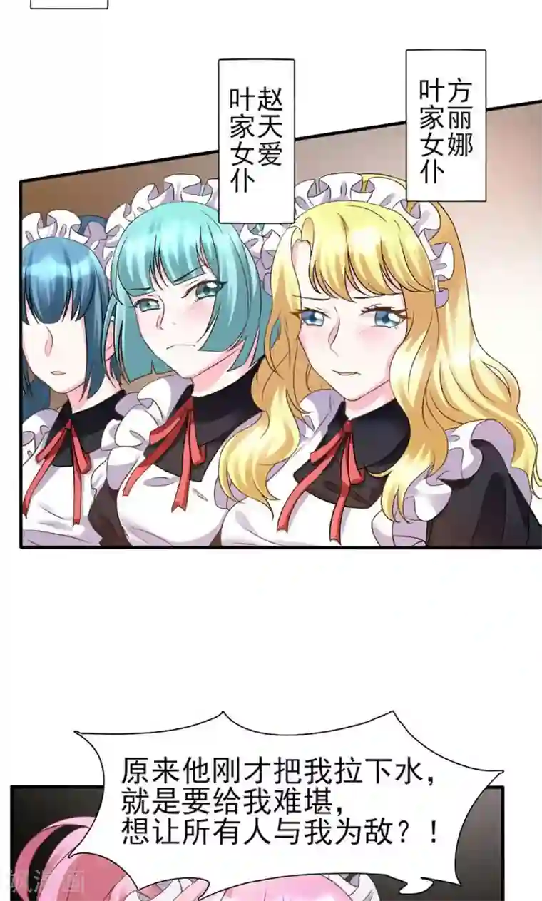 酷总裁的独家溺爱第2话