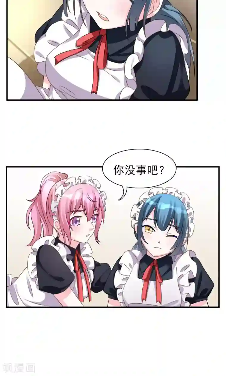 酷总裁的独家溺爱第2话