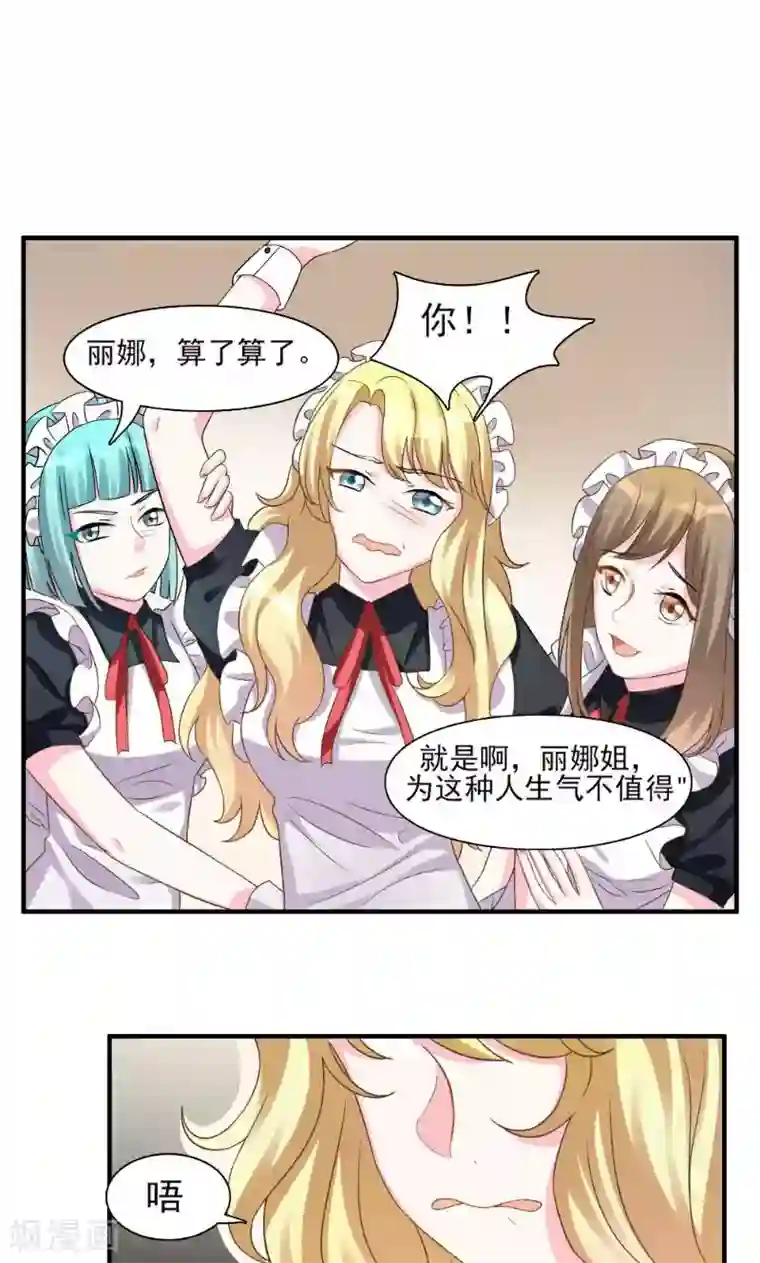 酷总裁的独家溺爱第2话