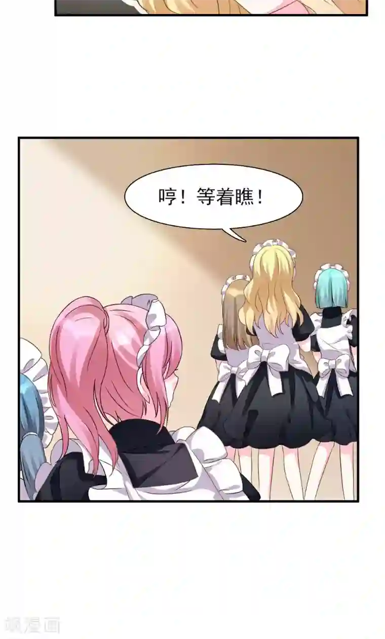 酷总裁的独家溺爱第2话