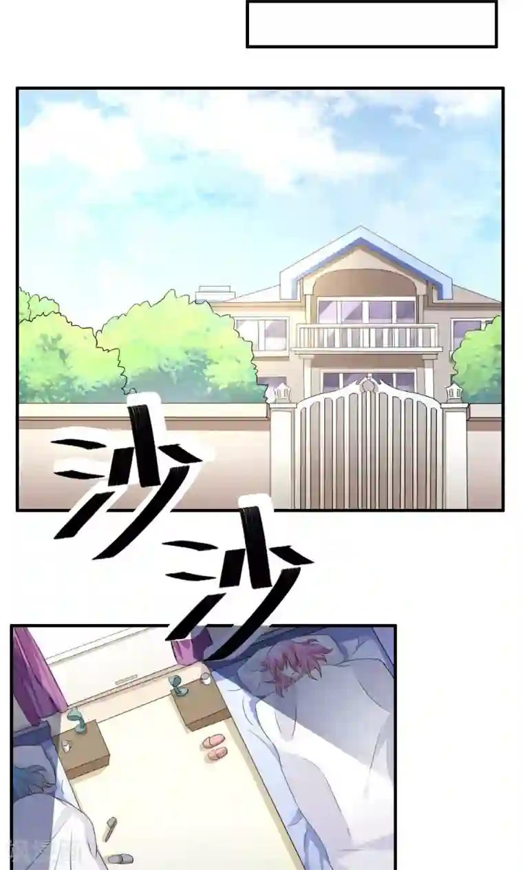 酷总裁的独家溺爱第2话