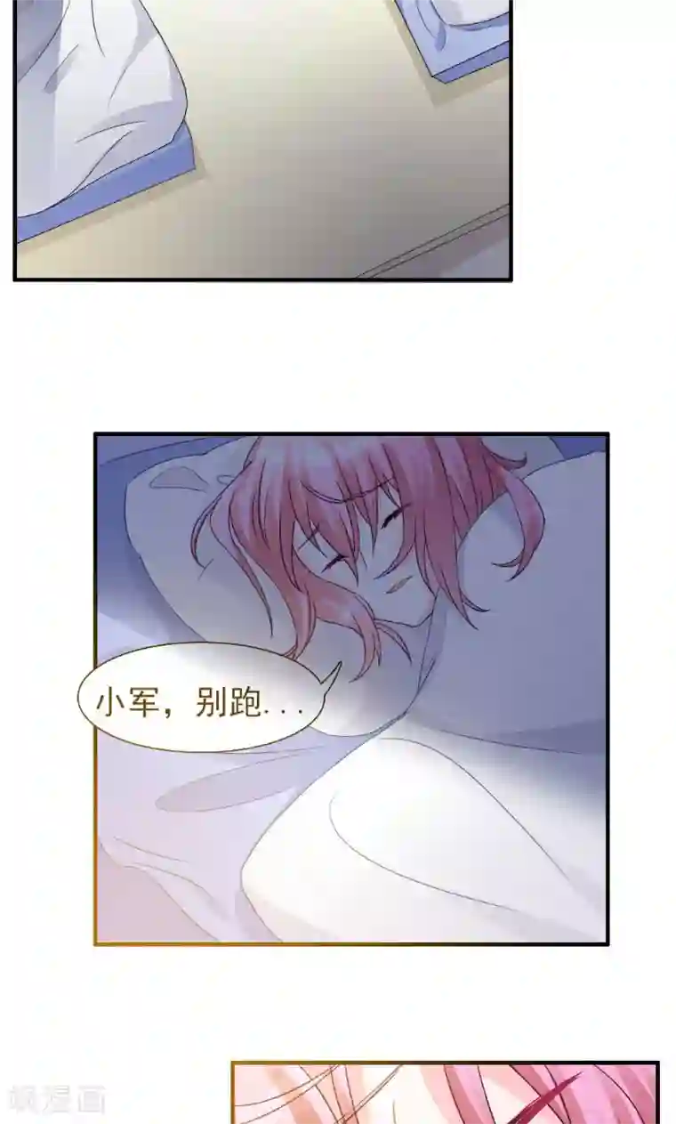 酷总裁的独家溺爱第2话