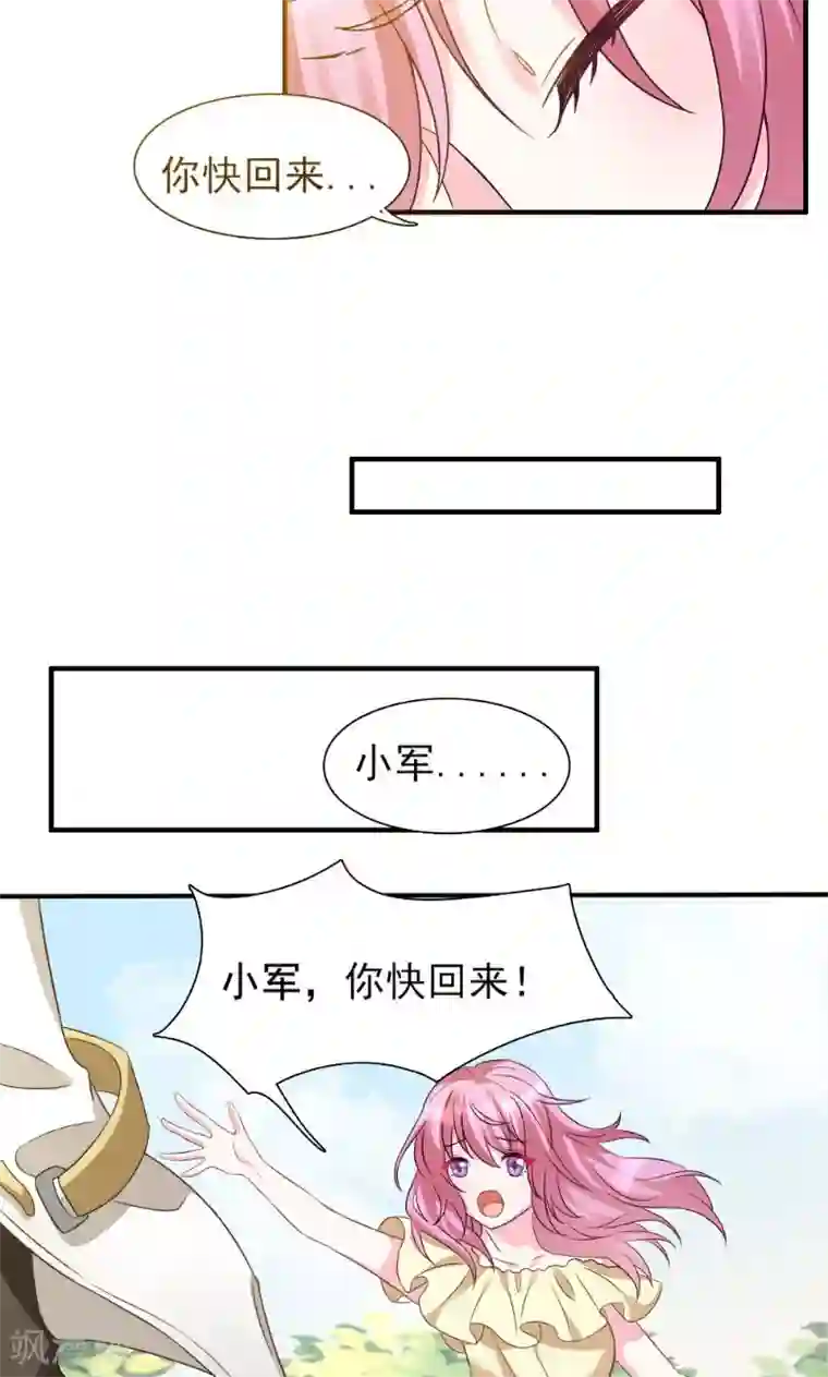 酷总裁的独家溺爱第2话