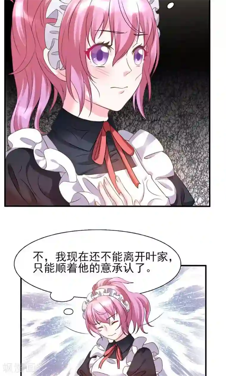 酷总裁的独家溺爱第2话
