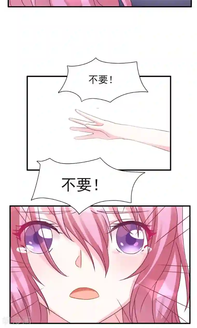 酷总裁的独家溺爱第2话